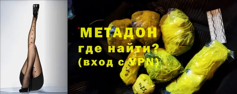 Метадон мёд  ссылка на мегу онион  Миллерово 