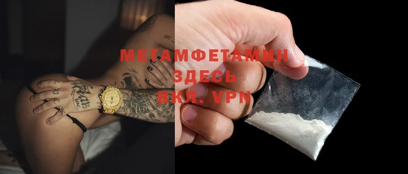 закладки  Миллерово  МЕТАМФЕТАМИН мет 